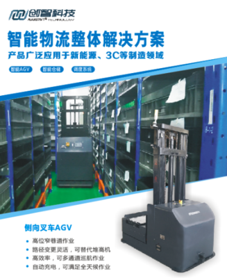 制造業工廠新寵兒?珠海創智智能物流AGV小車正當紅!