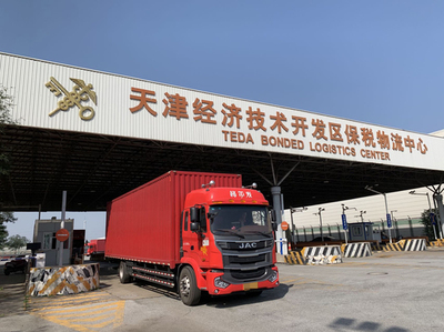 118.73億元!2021年天津經(jīng)開區(qū)保稅物流中心(B型)進(jìn)出口貨值蟬聯(lián)全國第一