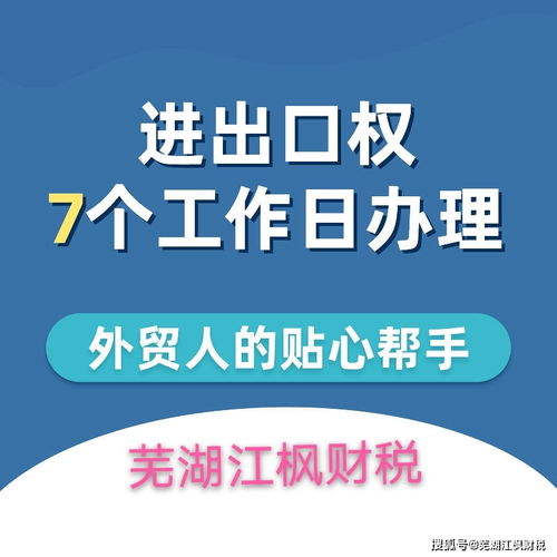 申請進(jìn)出口經(jīng)營權(quán)怎么辦